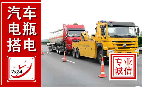 金州吊车,汽车救援吊车电话