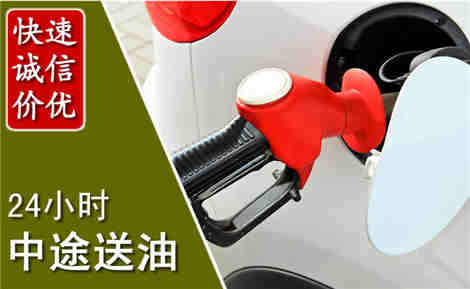 金州中途送油场景与案例