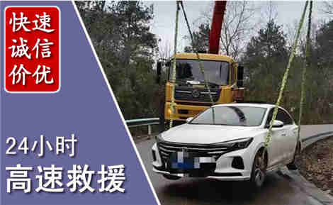 金州高速公路救援场景与案例