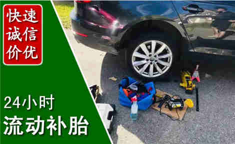 金州流动补胎场景与案例