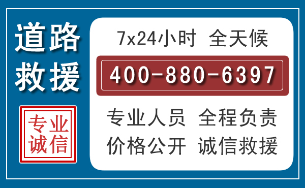 金州汽车救援汽车救援 金州汽车救援汽车救援