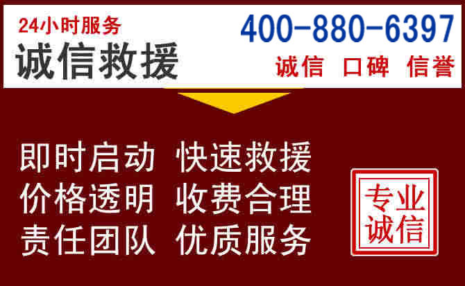金州汽车救援 金州汽车救援