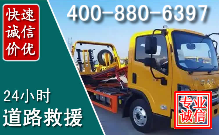 金州道路救援电话 金州道路救援电话