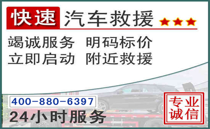 金州长春拖车电话 金州长春拖车电话